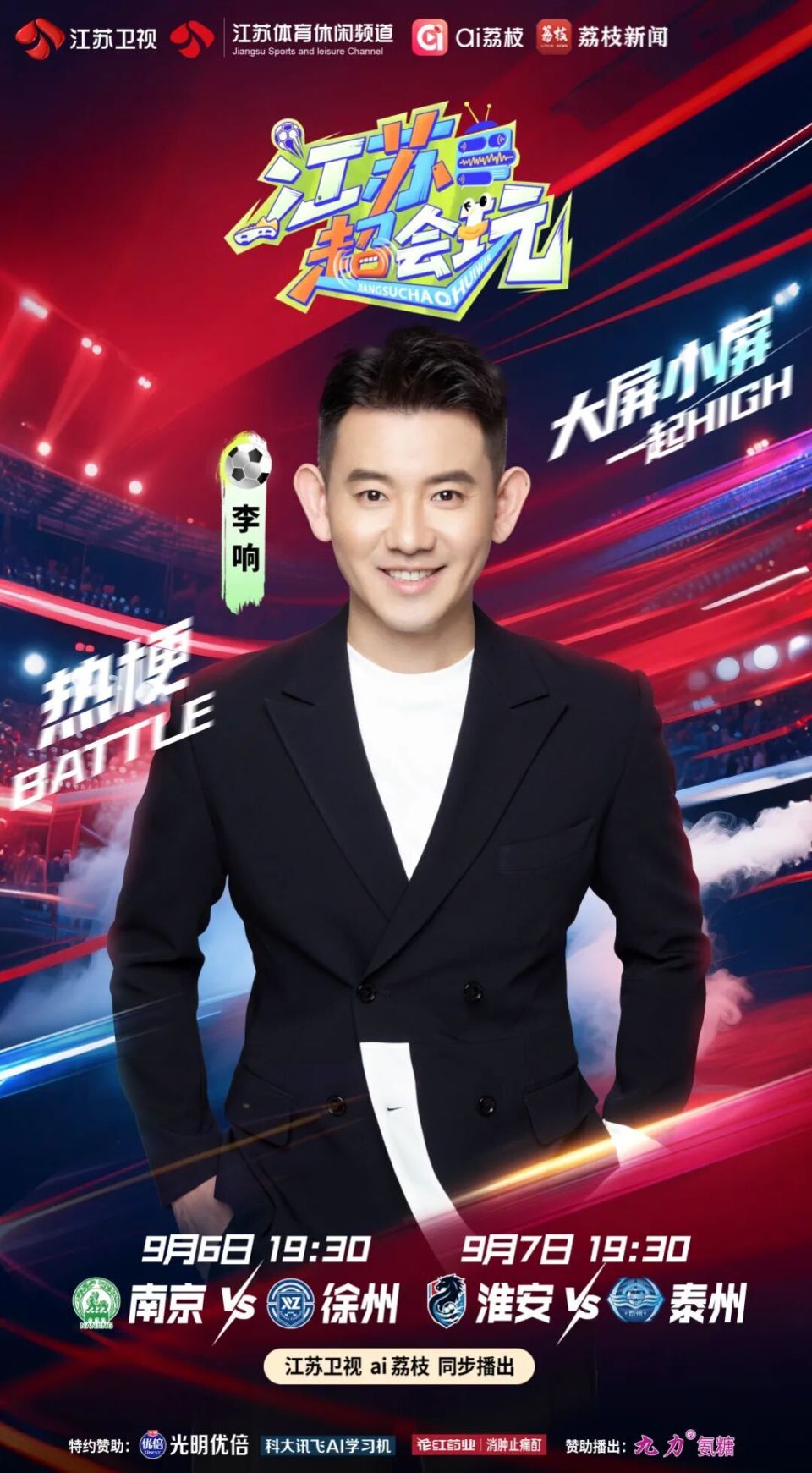 阿南, bt