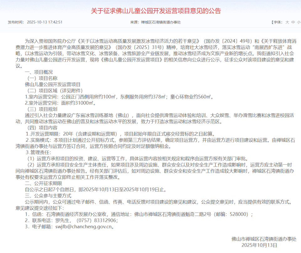 egR, 供滑雪运动, 冰雪经济示 egR, 供滑雪运动, 冰雪经济示